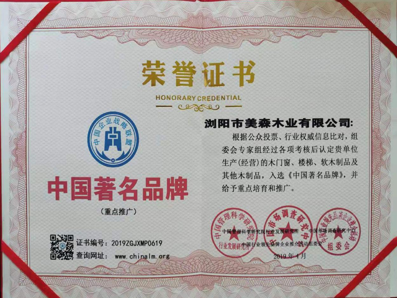 中國著名企業(yè)